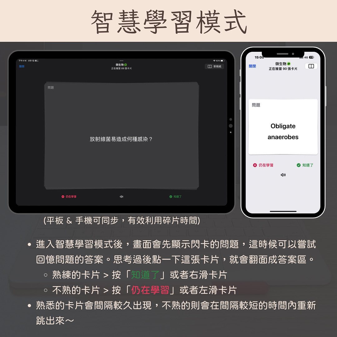 Goodnotes 新功能 學習卡組 錄音-自我提升