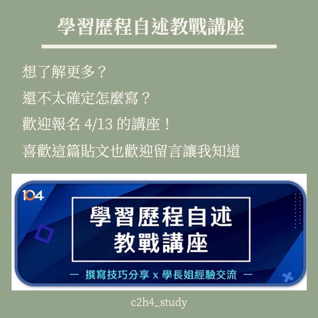 寫在備審之前 你真的瞭解你自己嗎？-108課綱