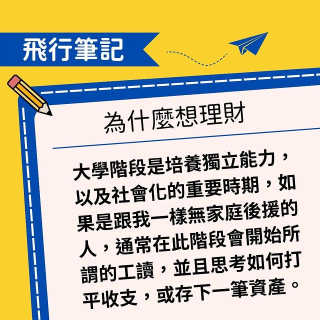 大學花小錢投資自己 未來收入翻倍-大學打工