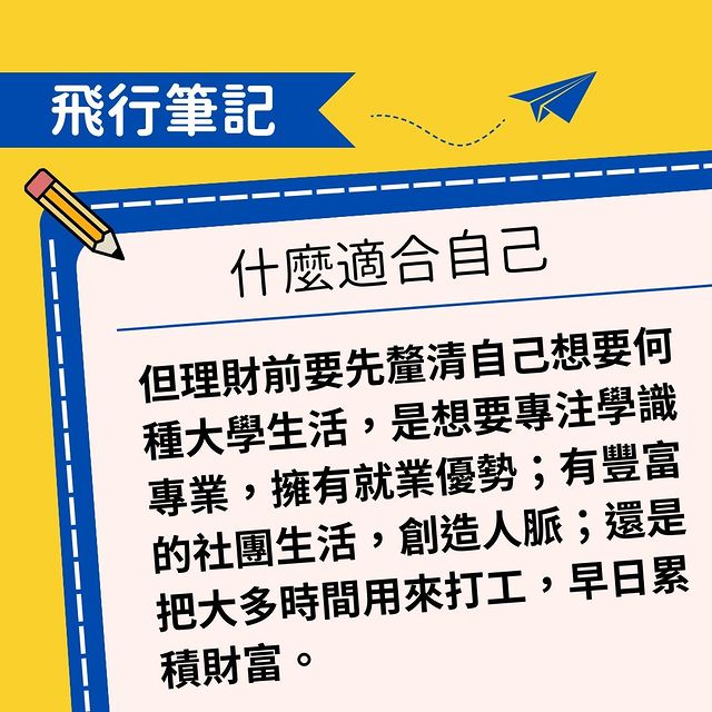 大學花小錢投資自己 未來收入翻倍-大學打工