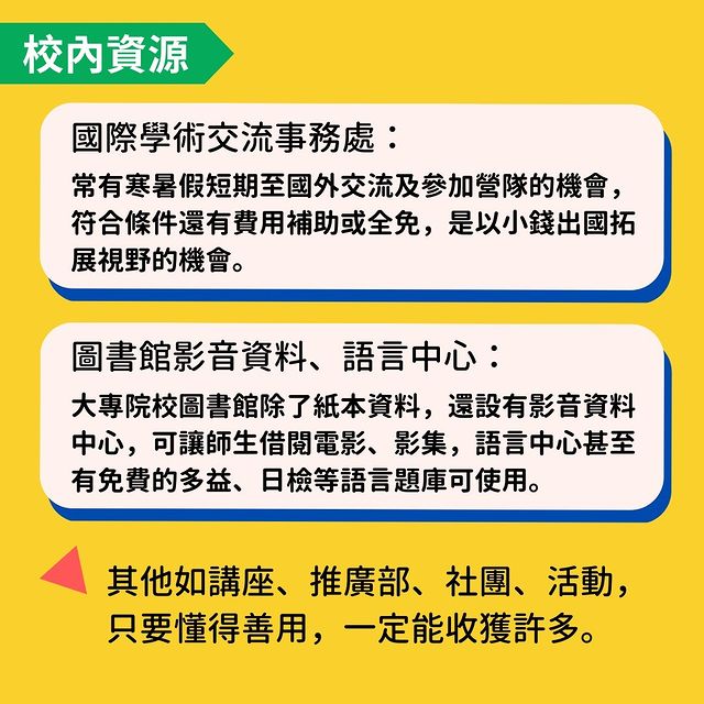 大學花小錢投資自己 未來收入翻倍-大學打工