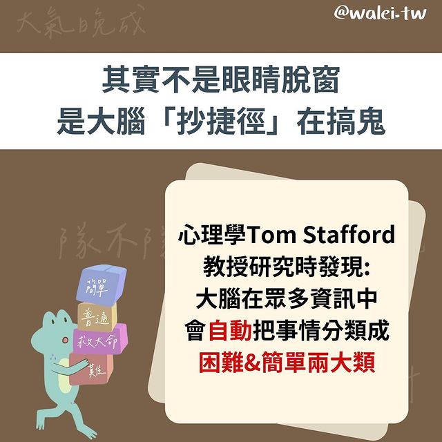 檢查後應該沒問題了 為什麼我們常常打錯字-Z世代校園攻略 檢查後應該沒問題了 為什麼我們常常打錯字-Z世代校園攻略