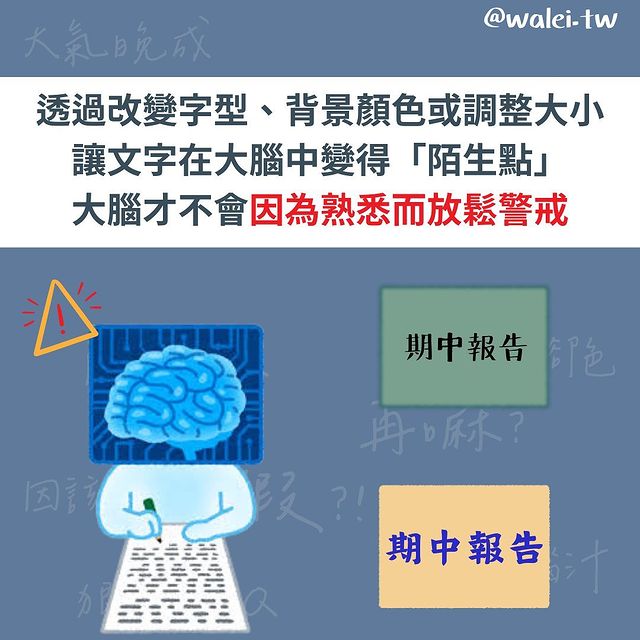 檢查後應該沒問題了 為什麼我們常常打錯字-Z世代校園攻略 檢查後應該沒問題了 為什麼我們常常打錯字-Z世代校園攻略