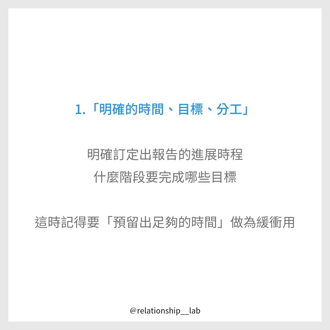 大學分組報告，如何分工？(上)-Z世代校園攻略