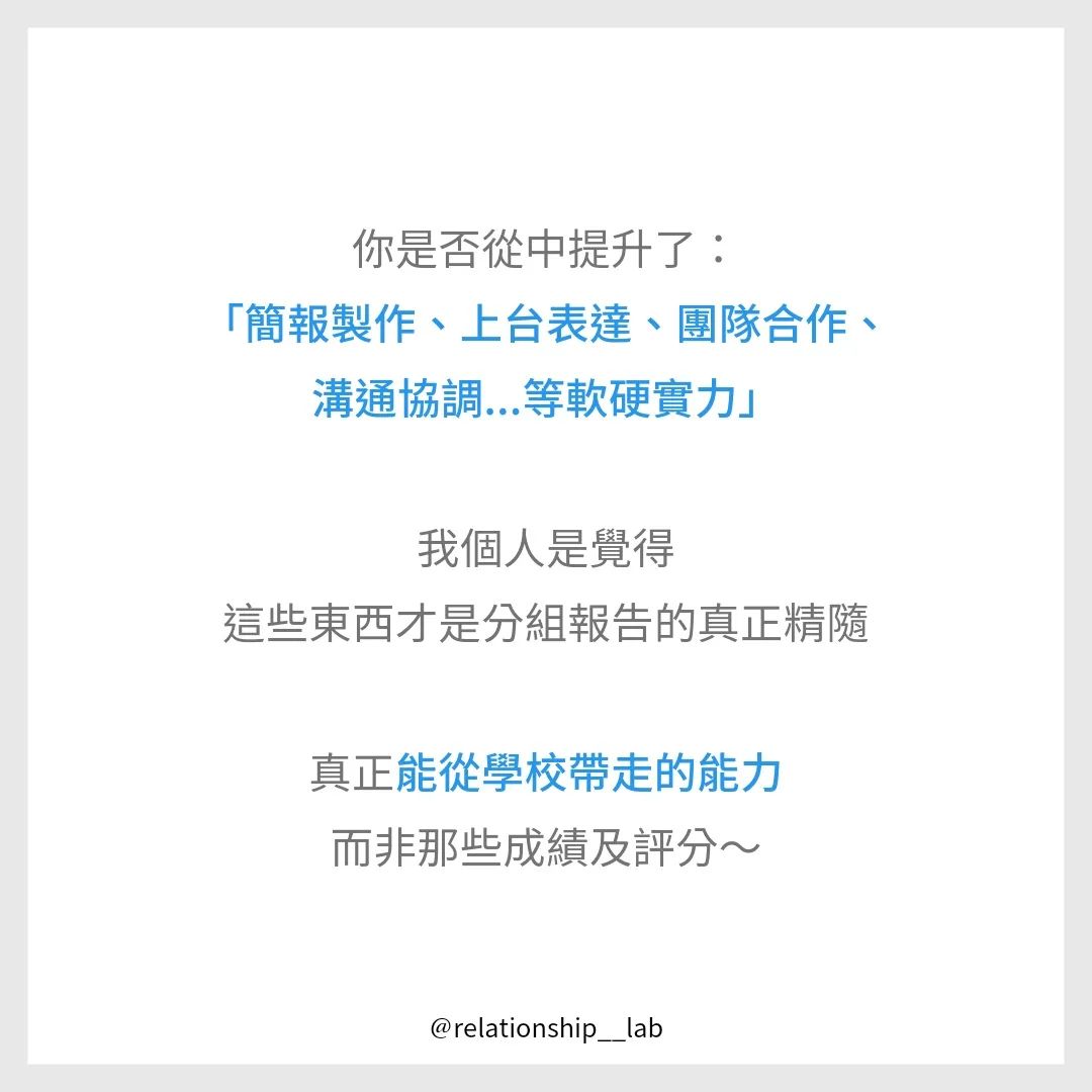 大學分組報告，如何分工？(上)-Z世代校園攻略
