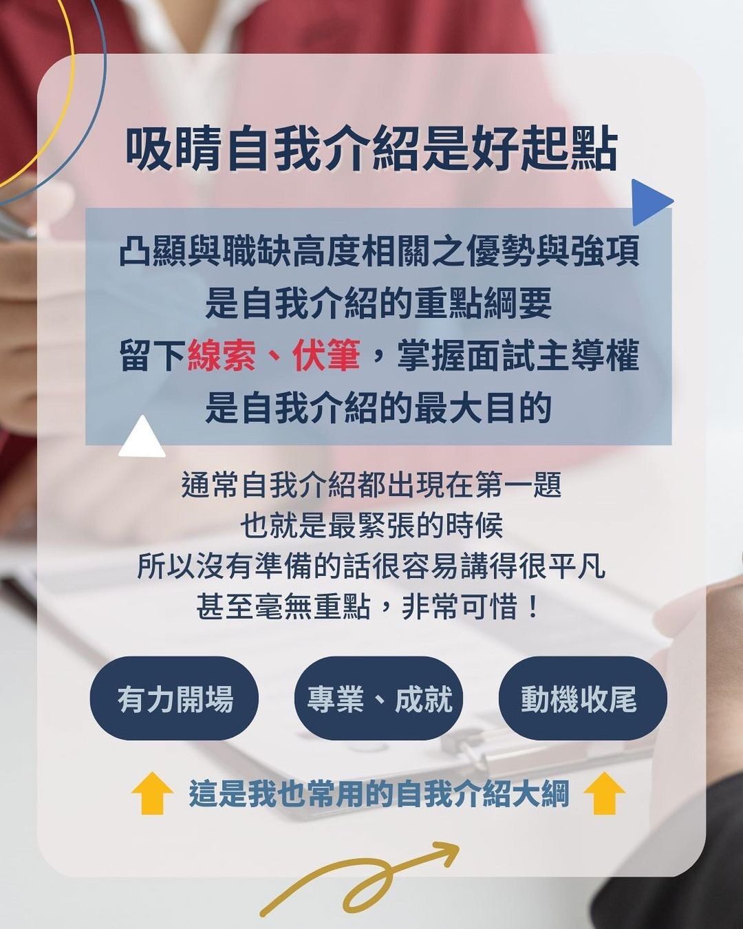你學歷那麼好 隨便找找都有工作吧-小心求職