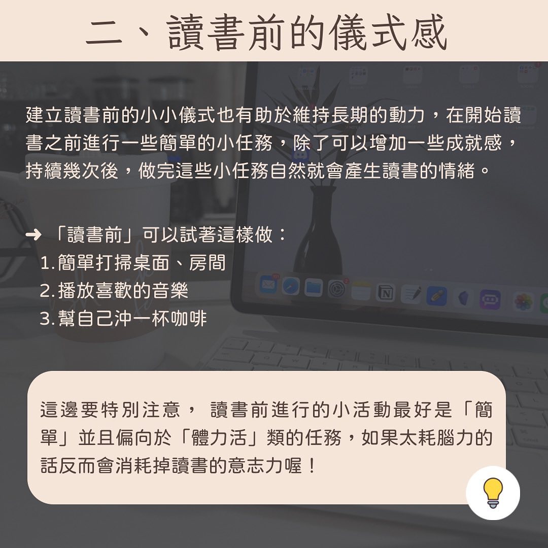 如何維持讀書動力？-生涯規劃