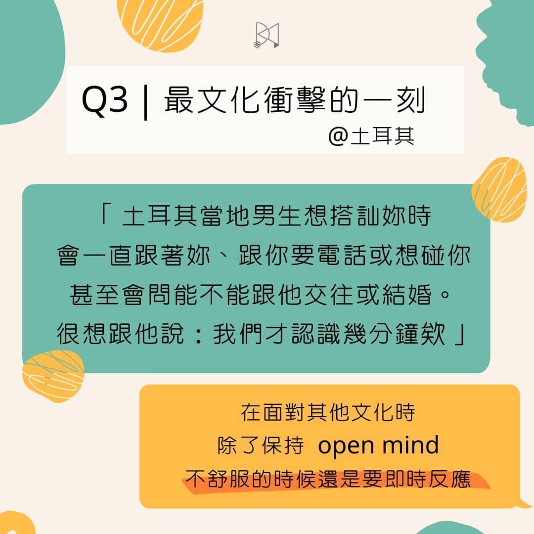 如何擁有充實精彩的交換生活–交換生應具備的心態與準備 過來人一次回答你！-大學生