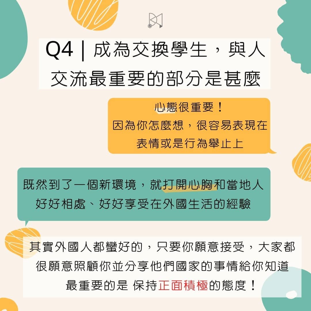 如何擁有充實精彩的交換生活–交換生應具備的心態與準備 過來人一次回答你！-大學生