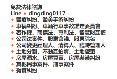 車禍累犯，二審卻法官輕判？車禍累犯法官輕判?-加重