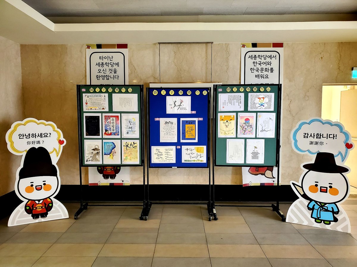 韓文字節在臺灣~你有留意到嗎??-台南世宗學堂 韓文字節在臺灣~你有留意到嗎??-台南世宗學堂