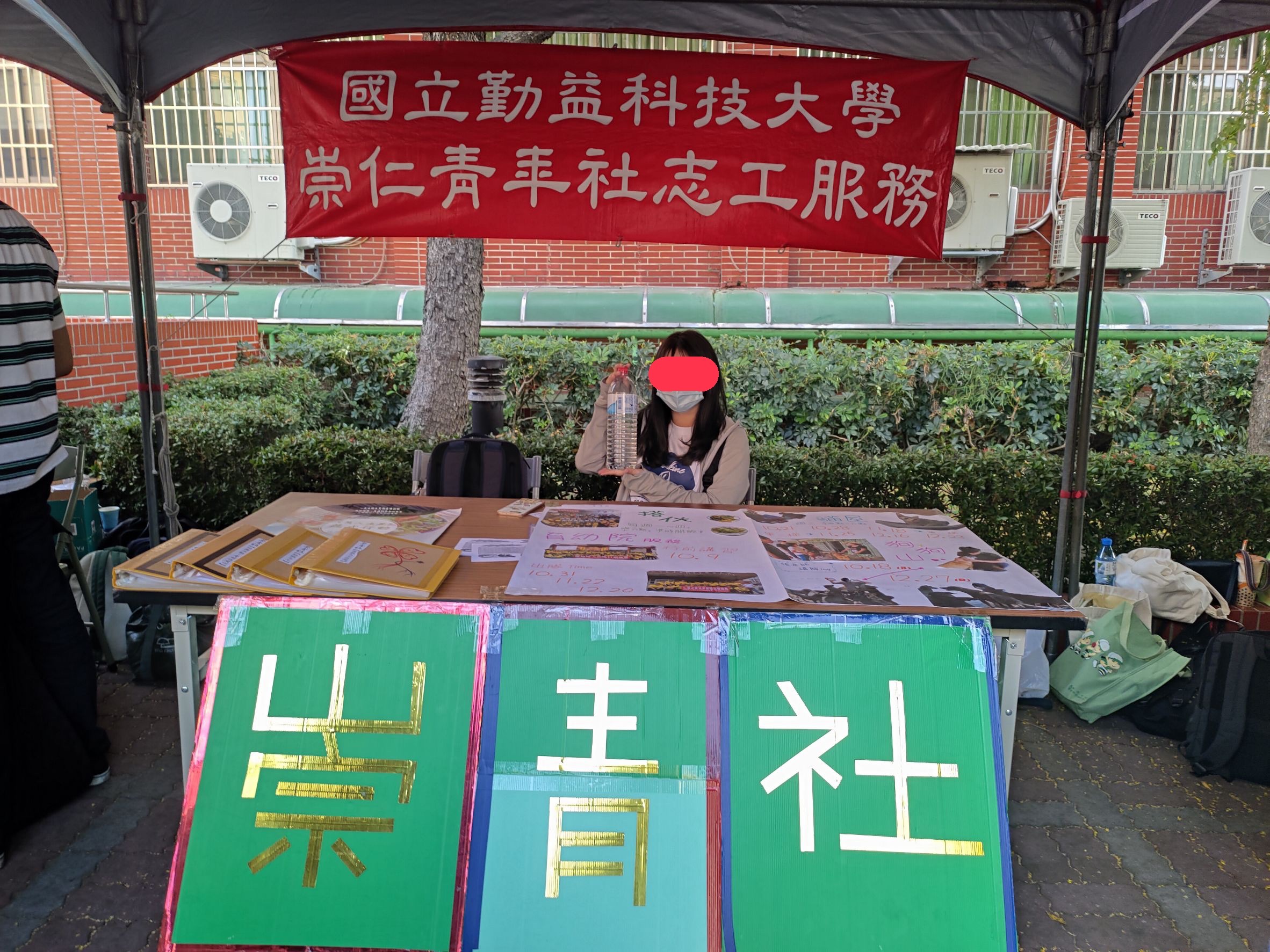 勤益崇青社經驗分享-大學生活經驗大募集