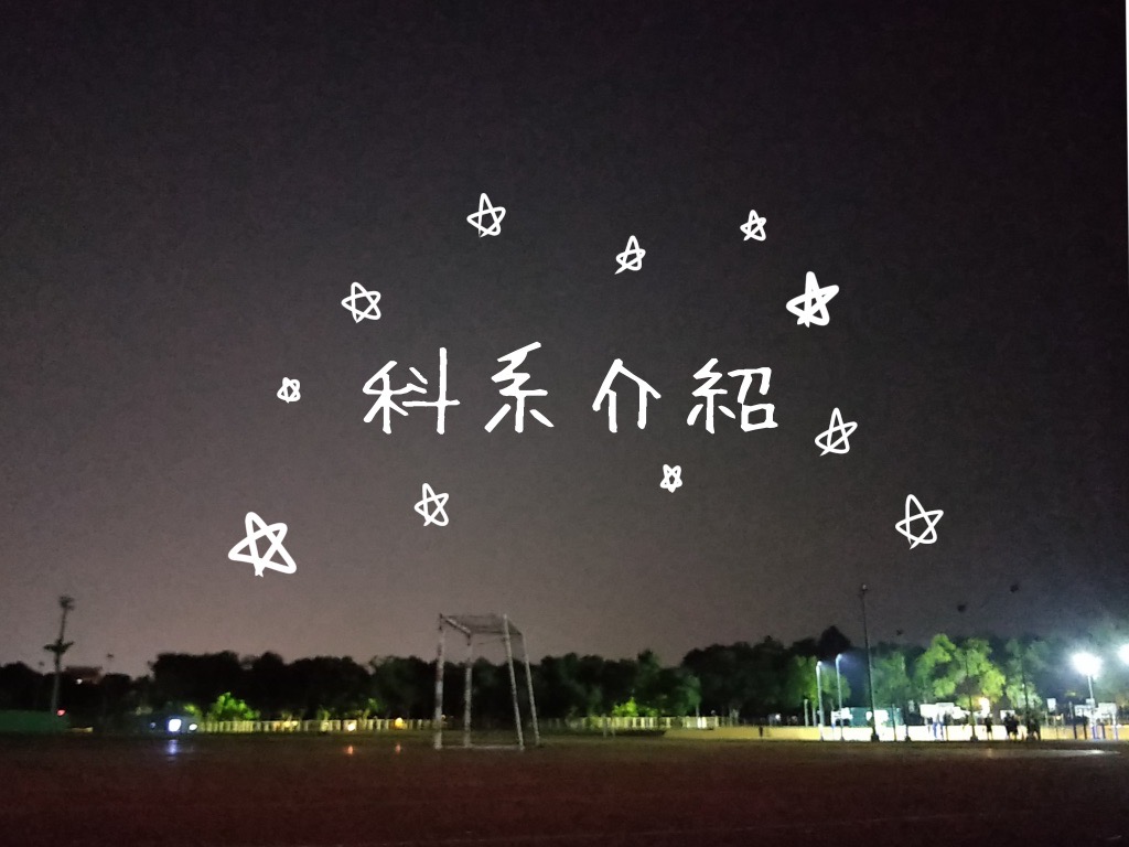 文創系介紹-大學生活經驗大募集