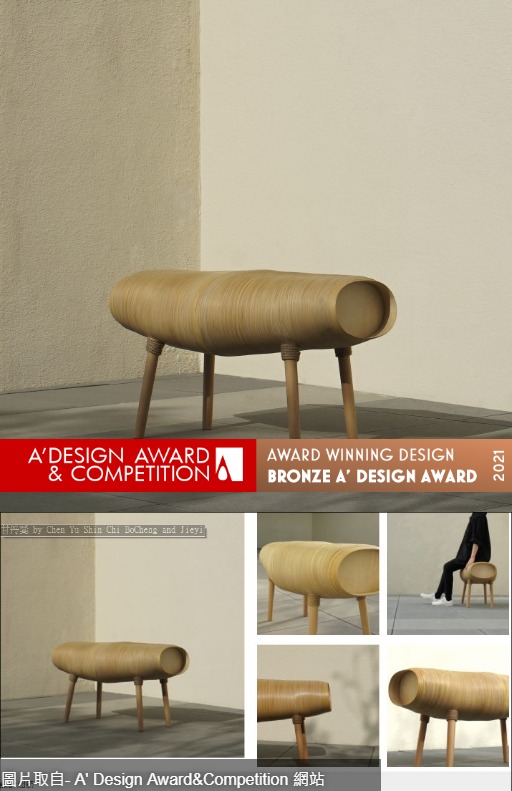 繭單不簡單- A' Design Award&Competition