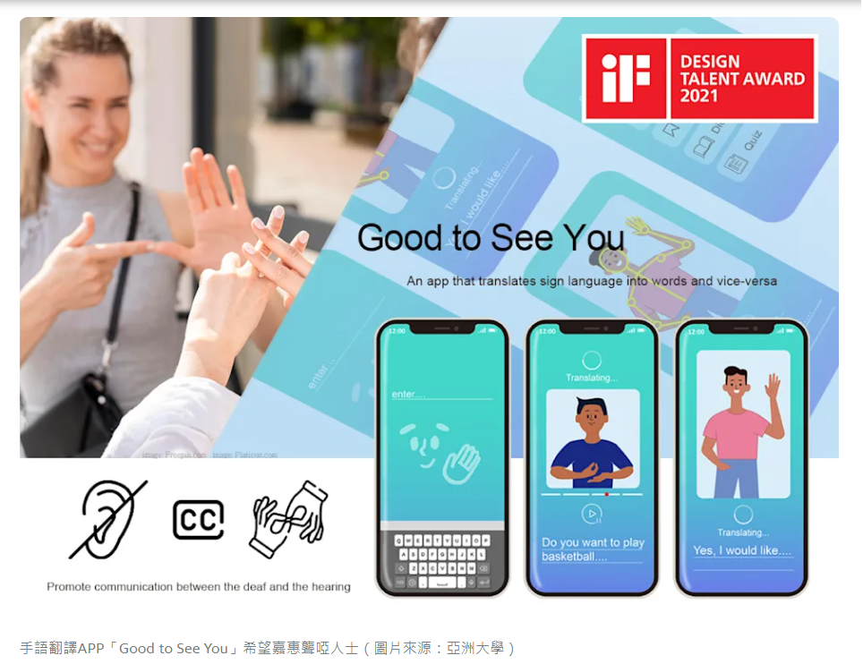 讓溝通無障礙-手語翻譯APP 讓溝通無障礙-手語翻譯APP