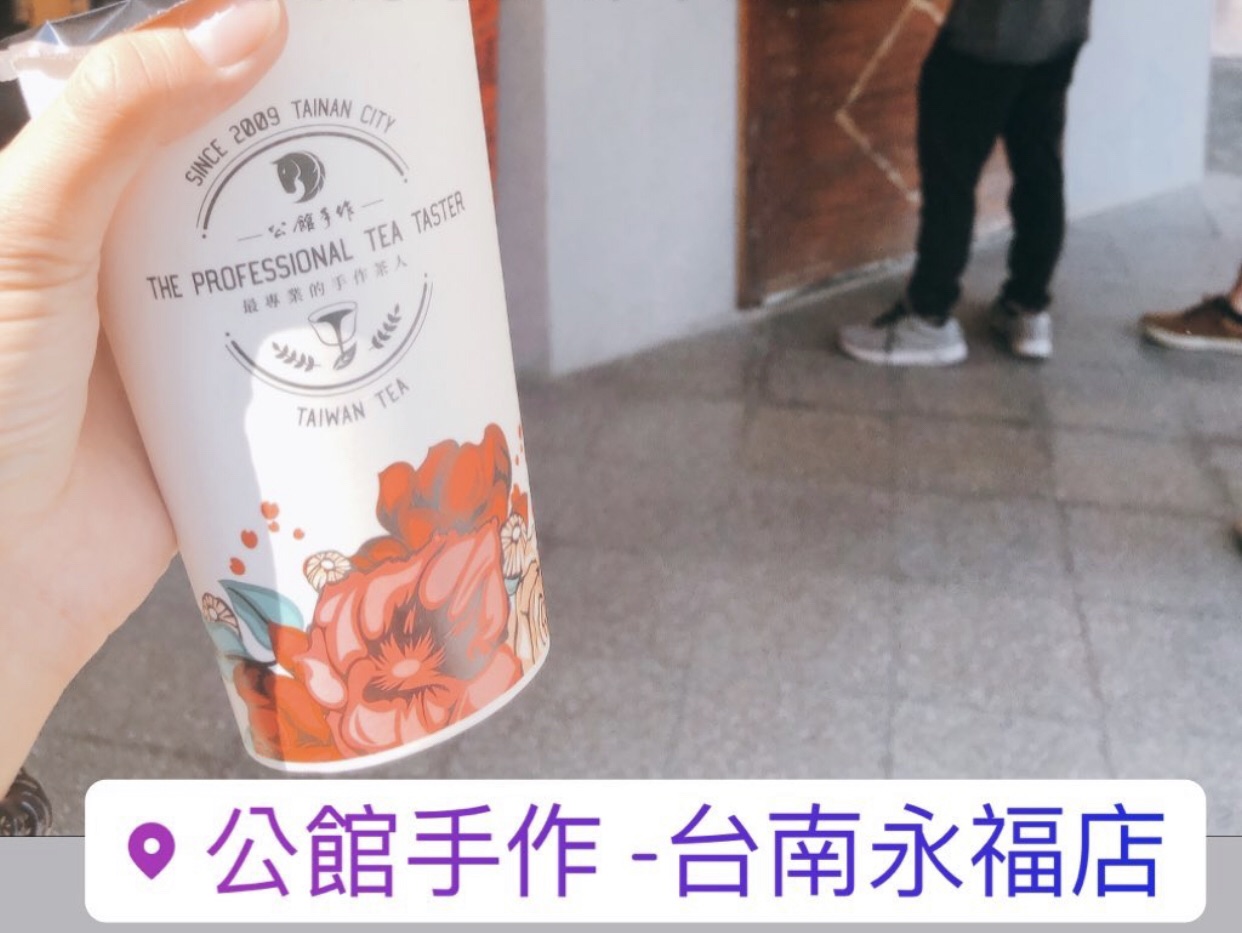 台南大學-附近有啥低調卻高質感的飲料店推薦？-台南大學