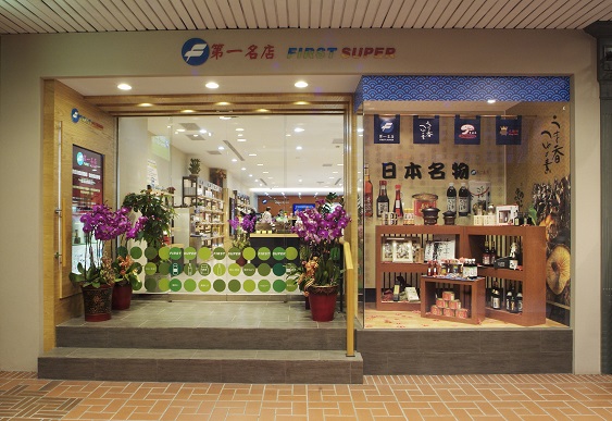 香菇王集團-第一名店擴大徵才 招門市、儲備幹部、營運主管-1111職場新聞