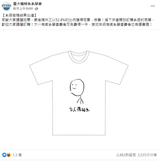 Seriously ? 這樣系服大家會買單？-有問必答