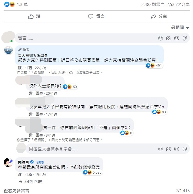 Seriously ? 這樣系服大家會買單？-有問必答