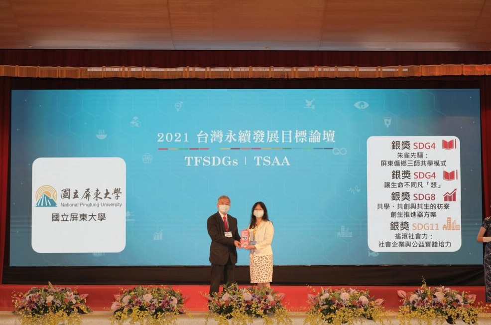 屏大榮獲「TSAA台灣永續行動獎」大學組 銀獎 4件  成為實踐SDGs最佳大學之列-2021 TCAA