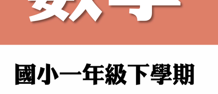 線上家教在幹嘛？！到底該如何教～-大學生活經驗大募集