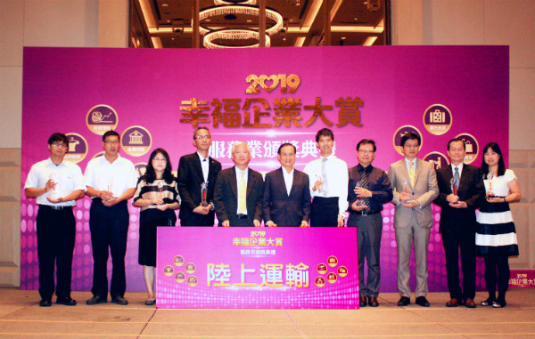 台灣大車隊幫員工身心靈療癒 且行且珍惜真摯情誼-2019幸福企業大賞