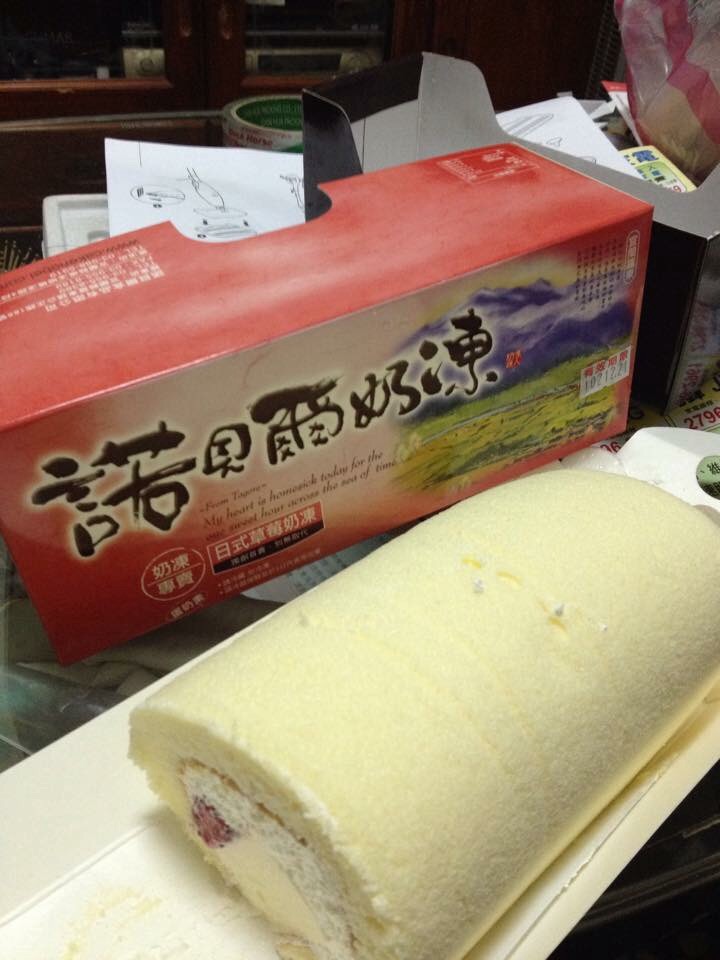 來宜蘭必帶的伴手禮-諾貝爾奶凍卷