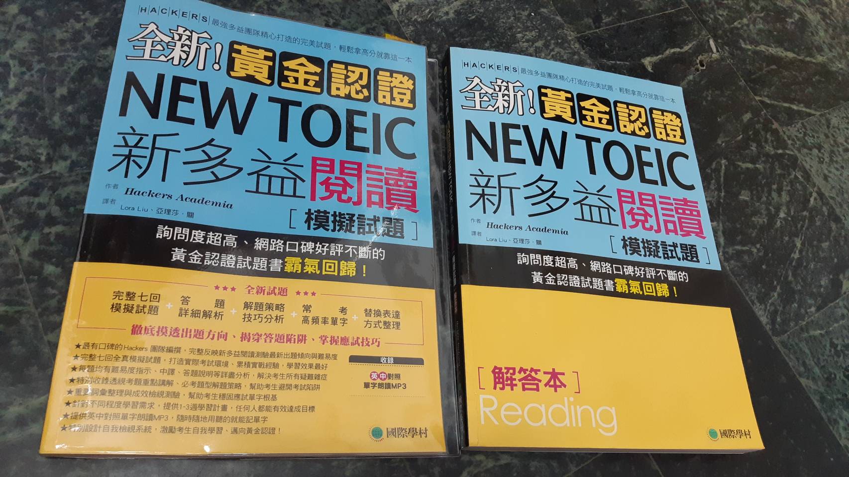 出售新多益閱讀模擬試題+解答本 二手書-NEW TOEIC