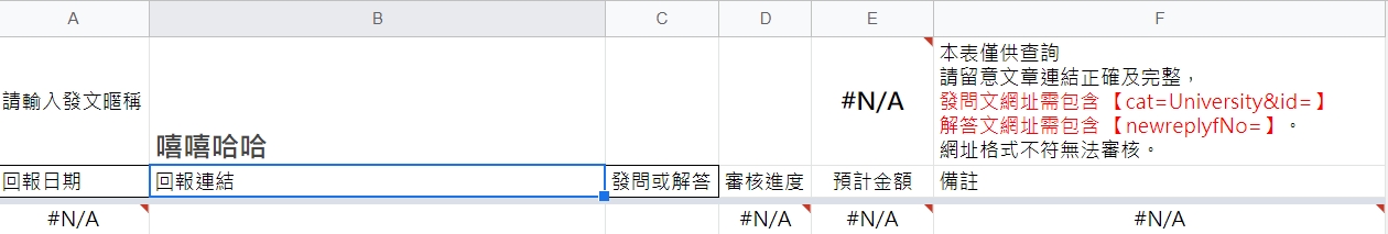 更 命名比賽的這個參賽者讚數怎麼飆漲這麼快XD?-大一新生