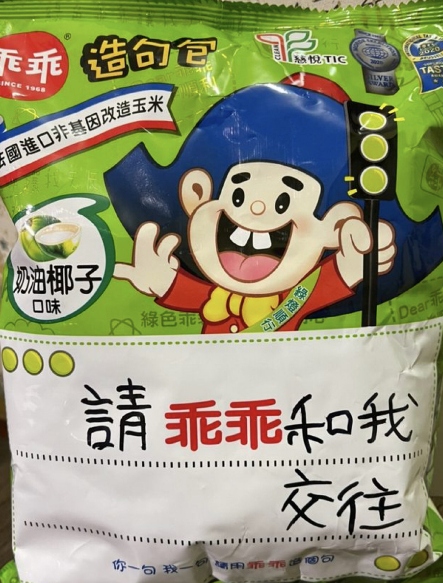 與護理師約會第三集之專一乖乖告白-生日