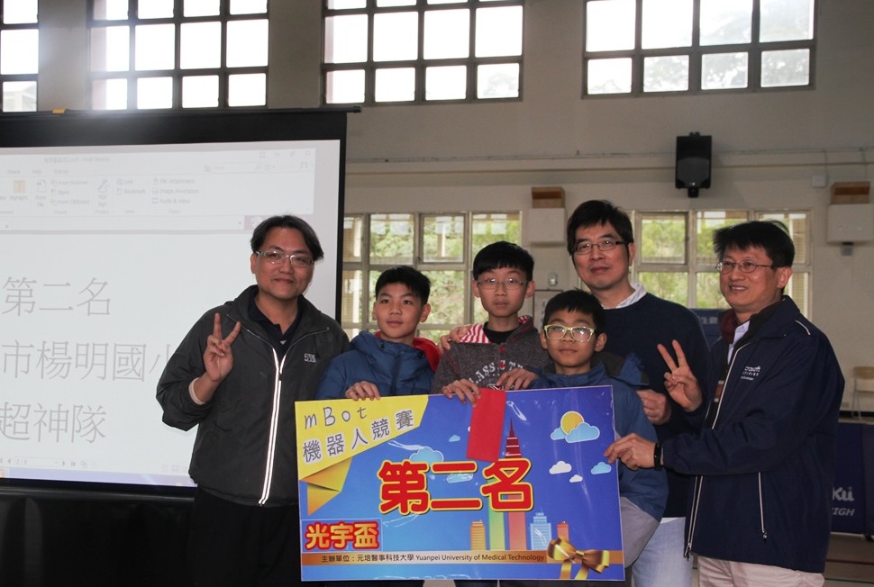 2018光宇盃mBot機器人競賽光復中學資訊科大贏家包含第一.三名- 元培醫事科技大學