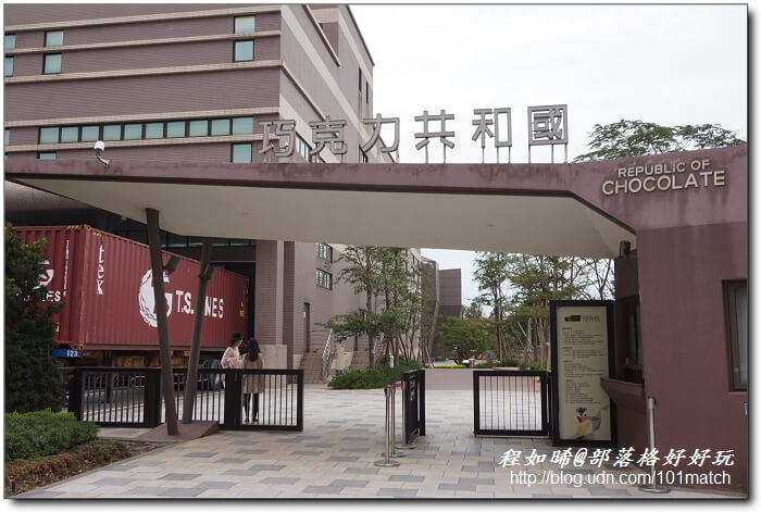 巧克力共和國+八德埤塘生態公園+老陳家夫妻肺片+承恩找碴•找茶禮盒+清合緬甸蝦醬【桃園金牌好店踩線團二日遊2】 巧克力共和國+八德埤塘生態公園+老陳家夫妻肺片+承恩找碴•找茶禮盒+清合緬甸蝦醬【桃園金牌好店踩線團二日遊2】