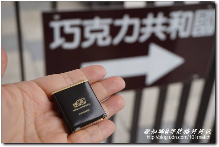 巧克力共和國+八德埤塘生態公園+老陳家夫妻肺片+承恩找碴•找茶禮盒+清合緬甸蝦醬【桃園金牌好店踩線團二日遊2】 巧克力共和國+八德埤塘生態公園+老陳家夫妻肺片+承恩找碴•找茶禮盒+清合緬甸蝦醬【桃園金牌好店踩線團二日遊2】