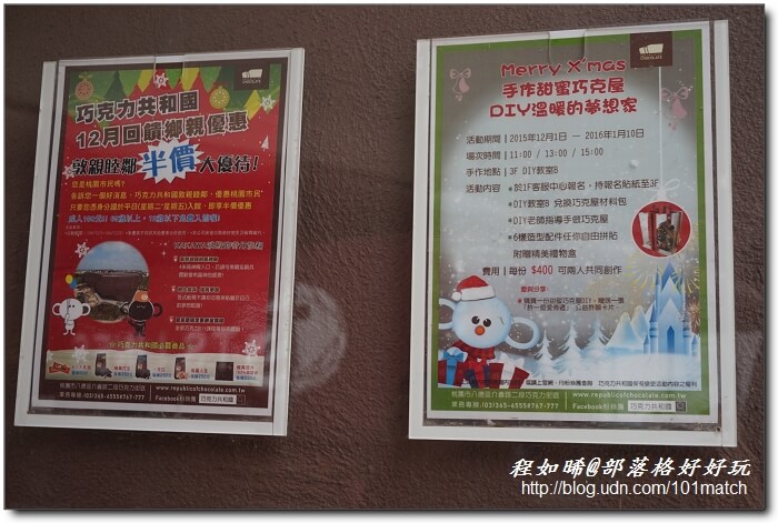 巧克力共和國+八德埤塘生態公園+老陳家夫妻肺片+承恩找碴•找茶禮盒+清合緬甸蝦醬【桃園金牌好店踩線團二日遊2】 巧克力共和國+八德埤塘生態公園+老陳家夫妻肺片+承恩找碴•找茶禮盒+清合緬甸蝦醬【桃園金牌好店踩線團二日遊2】