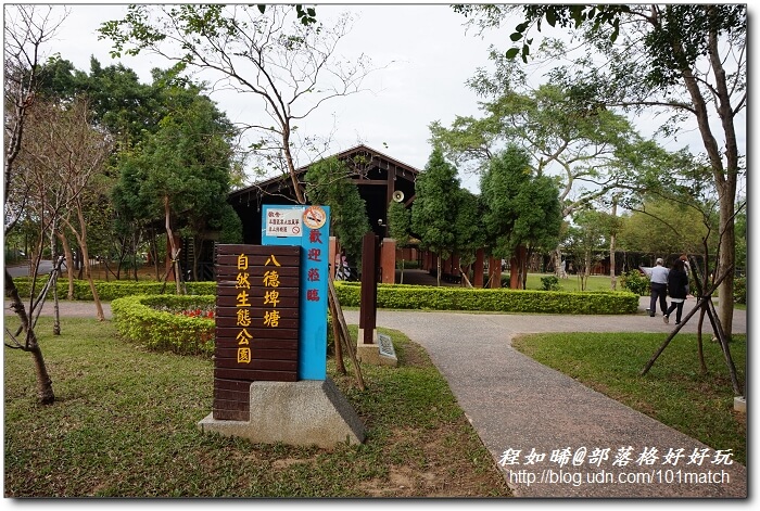 巧克力共和國+八德埤塘生態公園+老陳家夫妻肺片+承恩找碴•找茶禮盒+清合緬甸蝦醬【桃園金牌好店踩線團二日遊2】 巧克力共和國+八德埤塘生態公園+老陳家夫妻肺片+承恩找碴•找茶禮盒+清合緬甸蝦醬【桃園金牌好店踩線團二日遊2】