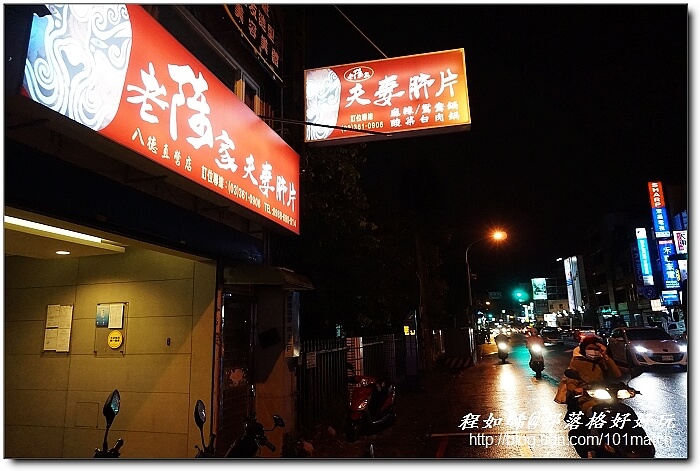 巧克力共和國+八德埤塘生態公園+老陳家夫妻肺片+承恩找碴•找茶禮盒+清合緬甸蝦醬【桃園金牌好店踩線團二日遊2】 巧克力共和國+八德埤塘生態公園+老陳家夫妻肺片+承恩找碴•找茶禮盒+清合緬甸蝦醬【桃園金牌好店踩線團二日遊2】