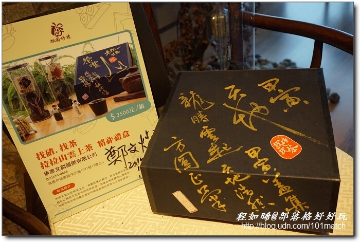 巧克力共和國+八德埤塘生態公園+老陳家夫妻肺片+承恩找碴•找茶禮盒+清合緬甸蝦醬【桃園金牌好店踩線團二日遊2】 巧克力共和國+八德埤塘生態公園+老陳家夫妻肺片+承恩找碴•找茶禮盒+清合緬甸蝦醬【桃園金牌好店踩線團二日遊2】