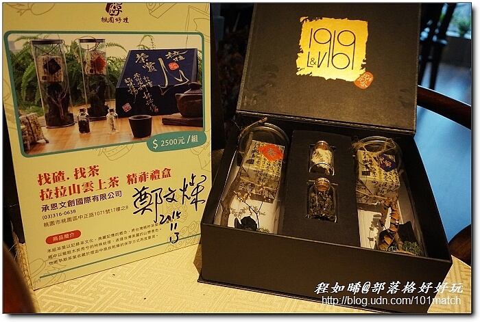巧克力共和國+八德埤塘生態公園+老陳家夫妻肺片+承恩找碴•找茶禮盒+清合緬甸蝦醬【桃園金牌好店踩線團二日遊2】 巧克力共和國+八德埤塘生態公園+老陳家夫妻肺片+承恩找碴•找茶禮盒+清合緬甸蝦醬【桃園金牌好店踩線團二日遊2】