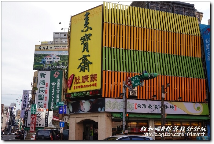 中壢必玩必吃必買伴手禮》金車咖啡文教館+新百王餐廳+素寶齋肚臍餅【桃園金牌好店踩線團二日遊4】 中壢必玩必吃必買伴手禮》金車咖啡文教館+新百王餐廳+素寶齋肚臍餅【桃園金牌好店踩線團二日遊4】