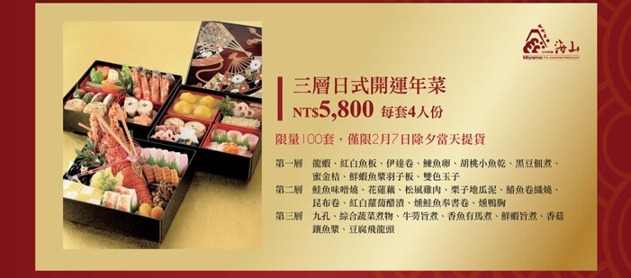 台北福華飯店2016年菜外賣 在家輕鬆享用五星級圍爐宴