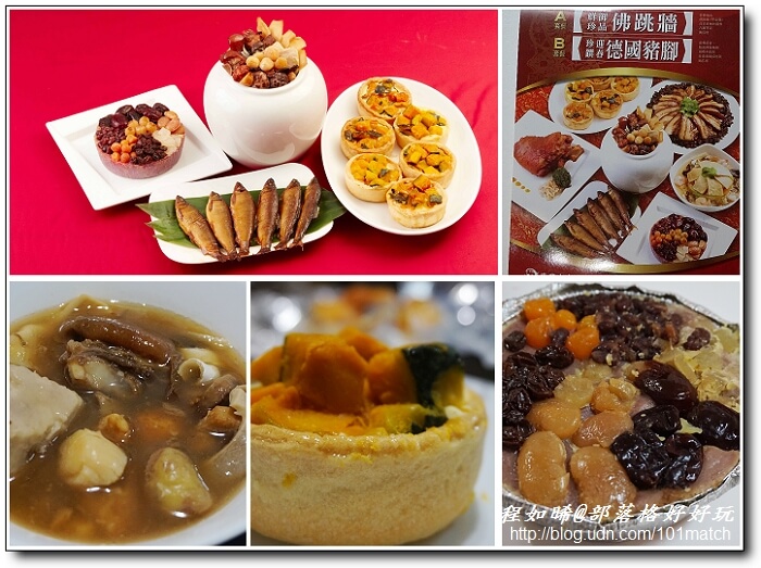 中保無限+與復興空廚聯名冷凍年菜》珍品佛跳牆、日式香魚甘露煮、南瓜塔、八寶芋泥嚐鮮價1,998元 中保無限+與復興空廚聯名冷凍年菜》珍品佛跳牆、日式香魚甘露煮、南瓜塔、八寶芋泥嚐鮮價1,998元