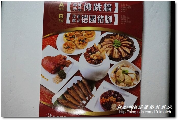 中保無限+與復興空廚聯名冷凍年菜》珍品佛跳牆、日式香魚甘露煮、南瓜塔、八寶芋泥嚐鮮價1,998元 中保無限+與復興空廚聯名冷凍年菜》珍品佛跳牆、日式香魚甘露煮、南瓜塔、八寶芋泥嚐鮮價1,998元