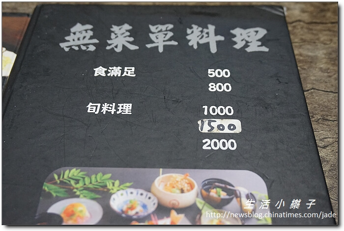 海坊主創意日本料理》價格實在的高檔海鮮板前饗宴【桃園美食必吃推薦】