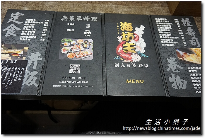 海坊主創意日本料理》價格實在的高檔海鮮板前饗宴【桃園美食必吃推薦】