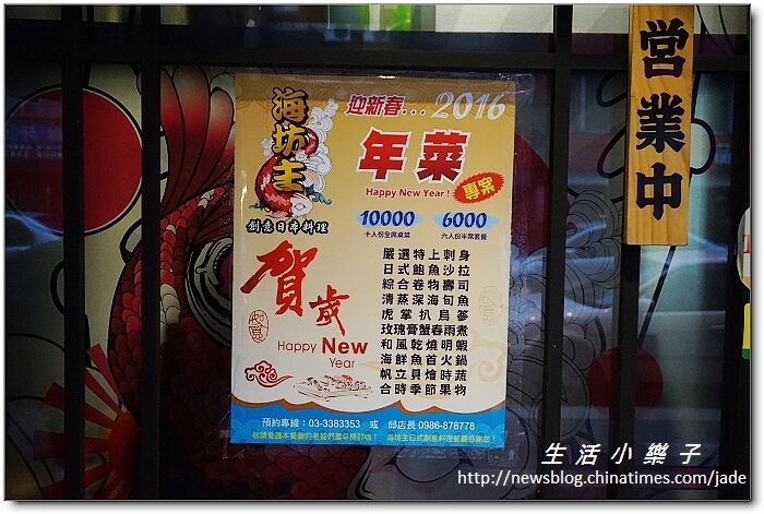 海坊主創意日本料理》價格實在的高檔海鮮板前饗宴【桃園美食必吃推薦】