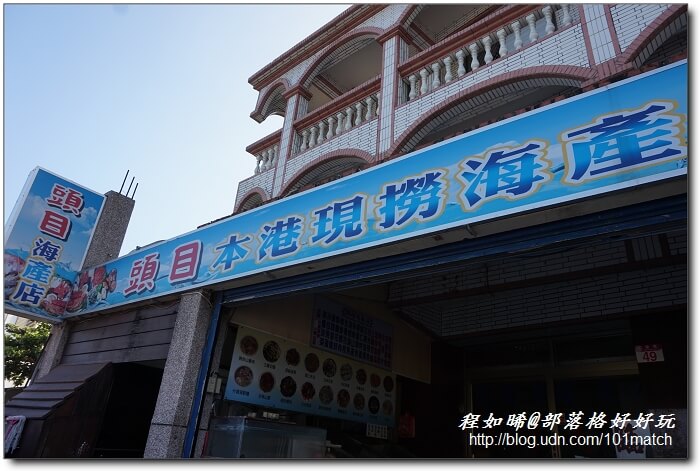 花蓮磯崎頭目海產店》台11線上最在地的部落風味平價海鮮&kiniw媽媽最佳人氣獎碳烤飛魚卵香腸【花東之旅必吃推薦】 花蓮磯崎頭目海產店》台11線上最在地的部落風味平價海鮮&kiniw媽媽最佳人氣獎碳烤飛魚卵香腸【花東之旅必吃推薦】