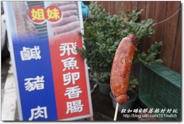 花蓮磯崎頭目海產店》台11線上最在地的部落風味平價海鮮&kiniw媽媽最佳人氣獎碳烤飛魚卵香腸【花東之旅必吃推薦】 花蓮磯崎頭目海產店》台11線上最在地的部落風味平價海鮮&kiniw媽媽最佳人氣獎碳烤飛魚卵香腸【花東之旅必吃推薦】