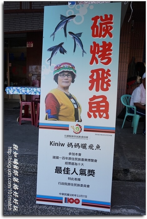花蓮磯崎頭目海產店》台11線上最在地的部落風味平價海鮮&kiniw媽媽最佳人氣獎碳烤飛魚卵香腸【花東之旅必吃推薦】 花蓮磯崎頭目海產店》台11線上最在地的部落風味平價海鮮&kiniw媽媽最佳人氣獎碳烤飛魚卵香腸【花東之旅必吃推薦】