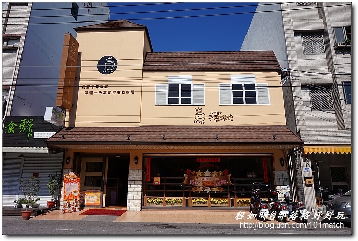 Prince王子廚義&Top 王子洋公館烘培屋【花蓮文化創意產業園區周邊異國美食必吃推薦】 Prince王子廚義&Top 王子洋公館烘培屋【花蓮文化創意產業園區周邊異國美食必吃推薦】