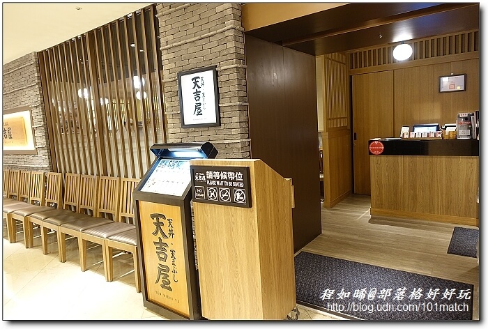 挫冰也能當飯吃？！天吉屋微風店》天幕御膳天吉丼創意三吃法+冰湯烏龍麵特製套餐新上市